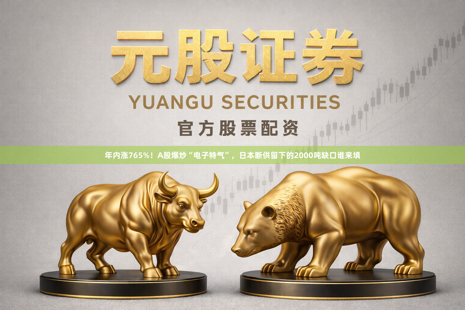 年内涨765%！A股爆炒“电子特气”，日本断供留下的2000吨缺口谁来填